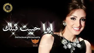 أيوا حبيت قبلك    أروع حالات واتس آب  أنغام دندنها