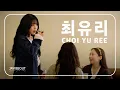Download Lagu Asking for a bite and singing to strangers (ft. Choi Yu Ree) | JAYKEEOUT