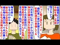 【漫画】妹婚約者「嫁の物は俺の物！俺の物は俺だけの物！」結婚間近の妹が置き手紙を残し失踪→行方不明になってから10日後妹の弁護士が現れ失踪前日に妹の私物が処分され…（スカッと漫画）【マンガ動画】