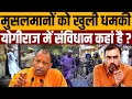 Download Lagu आतंक ही इंसाफ़ है तो अदालतों को बंद क्यों नहीं कर देते । Navin Kumar