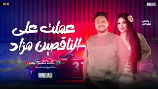 علمت علي الناقصين مزاد   منوعات شعبي   دنيا الالفي   محمد الجزار   شعبي جديد        دندنها
