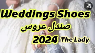                جديد صنادل  لعروس صيف       عروسه  موضة   عروس     صندل  كعب عالي  أنوثة           دندنها
