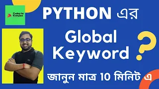 Global Keyword in Python Global vs Local Variable Python tutorial in Bangla Globals