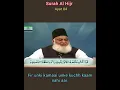 Lagu Surah 15 AL - HIJR Ayat 84 Tilawat, Tarjuma, Tafseer || Voice Dr Israr Ahmed.