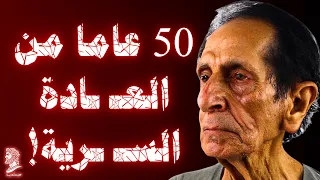 كيف دمرت العادة السرية حياتي قصة رجل ناضج وتحذير للأجيال 