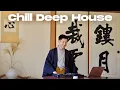 Lagu DJ Set in a 100-Year-Old Japanese House 🍵 Chill Deep House Mix | Japan