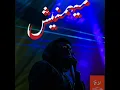 MOUSV X LAVA - MAYHEMNEESH |موسي مع لاڤا - ميهمنيش (official audio)