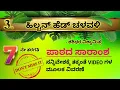 Lagu 7th standard ಹಿಲ್ಟನ್ ಹೆಡ್ ಚಳವಳಿ kannada lesson explanation (Hilton Head Chalavali)  video scenes💯💥