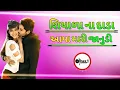 Download Lagu GOVIND RATHAVA NEW 2019 TIMLI REMIX || UNALANA DADHA KEVA Aayare  || DJ CHIRAG PATEL