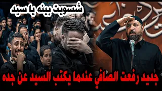 الشاعر رفعت الصافي بكاء وصدمة الجمهور تعالو اسمعو مهرجان لأند بنك دندنها