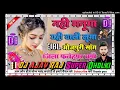 Download Lagu #nahi#manunga#yahi#wali#luga 💲 yahi wali lunga yahi wali lunga DJ remix song hard dholaki remix