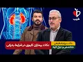 Download Lagu توصیه‌ی حیاتی جراح کلیه به بیماران: تو تخلیه شهر این کارو بکن!