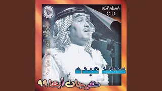 أنت محبوبي  أنت محبوبي