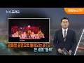 Lagu [탐사보도 뉴스프리즘] 광화문 공연으로 돌아오는 BTS…전 세계 '들썩' / 연합뉴스TV (YonhapnewsTV)
