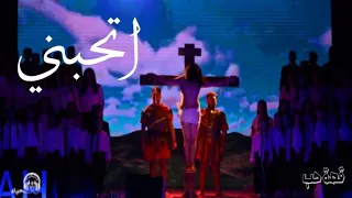  ترنيمة اتحبنى  فريق حياة        حفل قصة حب      دندنها