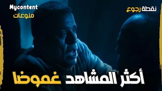 حقيقة سليم وقتل هاشم الجوهري     من اكثر المشاهد غموضا  واثارة في السينما المصرية   فيلم نقطة رجوع دندنها