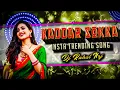 Lagu KADDAR SOKKA 2K25 NEW TRENDING FOLK SONG REMIX BY DJ RAHUL NRJ #telugufolkdjsongs#kaddarusokkadjsong