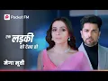 Download Lagu Ep 1-24 |Kya Rohit मारवाह बताएगा मुझे  Mere Bete Se जुड़ा हुआ राज़? |Mega Movie |Ek Lakdi Ko Dekha Toh