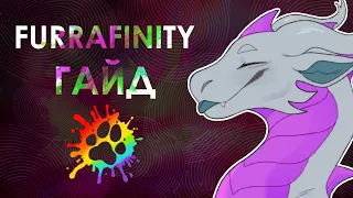 FURAFFINITY 2025