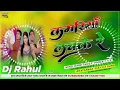 Lagu Dj Malaai Music√√Dj Malai Music Jhan Jhan Bass Hard Bass √√ Kamariya Lachke Re √√Dj Rahul Simri