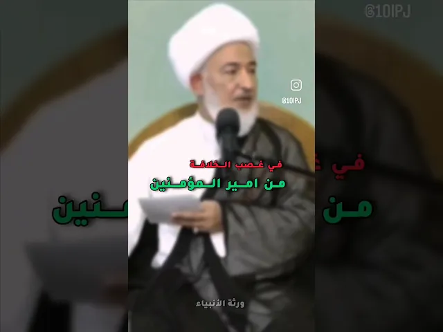 ⁣ابو بكر وعمر هما سبب كل جريمه واثم يحصل على وجه الكره الارضيه #فاضل_الصفار