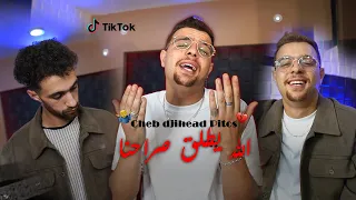 CHEB DJIHAD PITOS SLAMAT RAS الله يطلق سراحنا المقبرة نقاوها VIDÉO STUDIO 2025 