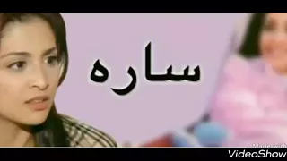 وبنحبك يا دنيا بجد اغنية مسلسل سارة 