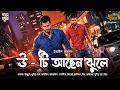 Download Lagu Dirgo U-ti Achen Jhule | Indranil Sanyal | Bengali Audio Story | Detective | Dark | Suspense