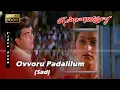 Download Lagu Ovvoru Padalilum (sad) HD | Madhavan Sad Songs | Unnikrishnan| Madhavan Sneha | Tamil Love Sad Songs