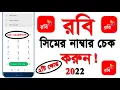 Download Lagu how to check own mobile number robi | robi number check 2022 | how to see own robi number