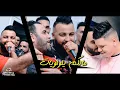 Cheb Mustapha Malkom Al Waloyat Avce Kader Zakzouk اجمل اغنية في 2020 حفل زفاف قنبلة