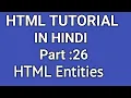 HTML Tutorial in Hindi How to Use HTML Entities Add Special Characters to HTML Part - 27