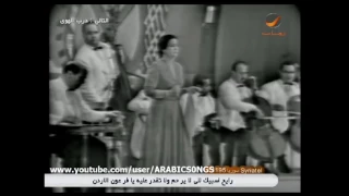 اشكي مش ح أسال عليك      ابكي مش ح ارحم عينيك دندنها