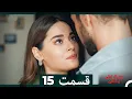 Download Lagu سریال ترکی وحشی قسمت 15 (Dooble Farsi)