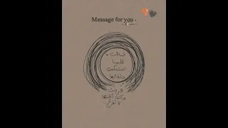 ضاقت فلما استحكمت حلقاتها فرجت       حالات واتس  ضاقت دندنها