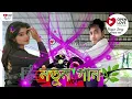 Download Lagu 💔Kolija Kappano Sad Song😭 | মন ভাঙ্গা কষ্টের গান।Bangla New Sad Song 2025 💖Bangla Love Story Songs। 