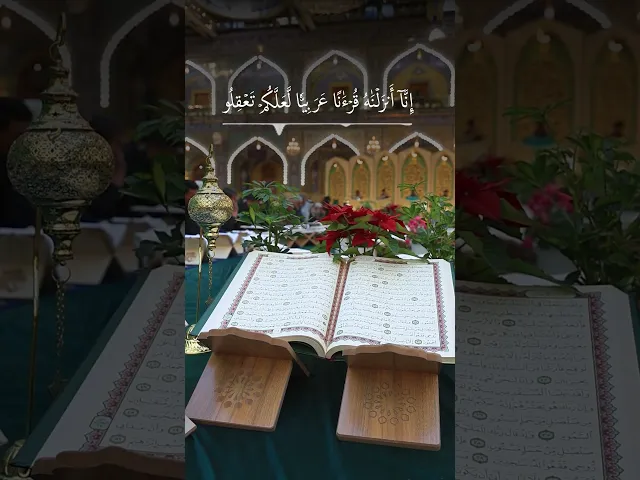⁣إِنَّا أَنزَلْنَاهُ قُرْآنًا عَرَبِيًّا لَّعَلَّكُمْ تَعْقِلُونَ