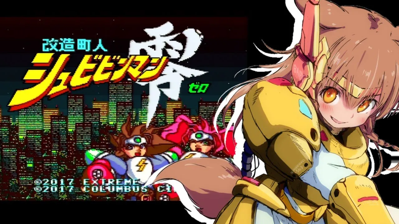 【SFC】ド★初見！改造町人シュビビンマン零【戌神ころね/ホロライブ】