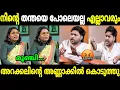 Lagu ശ്രീലക്ഷ്മിയെ അവതാരകൻ കരയിപ്പിച്ചു വിട്ടു😂😂|Sreelakshmi arakkal|Shimjitha|Deepak|Mallu trolls 