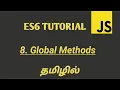 ES6 ECMASCRIPT 2015 Tutorial in Tamil Global Methods in JavaScript in Tamil
