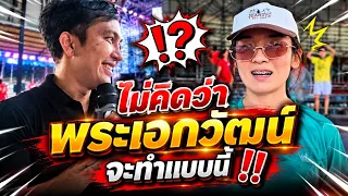 กำลังใจจ้า!ไม่คิดว่าพระเอกวัฒน์จะทำแบบนี้