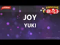 【ガイドなし】JOY/YUKI【カラオケ】