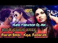 Download Lagu #Pawan Singh 2019 Super hit dj Song #Ara #ke #othalali #lagawlu