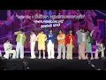 [Fancam] Super Shy + ที่ปรึกษา +ศูนย์รวมความน่ารัก - Domundi Gen3 #DMDLAND2CONCERT