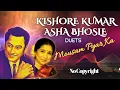 Lagu No Copyright Hindi Song / Mousam Pyar Ka - Kishor Kumar Asha Bhosle #kishorekumar #ashabhosle