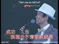 Download Lagu [Vietsub + Kara]  上海灘 Bến Thượng Hải — Trịnh Thiếu Thu 鄭少秋 (Quảng Đông)