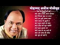 Lagu Pyar Hamara Amar Rahega || Mohammed Aziz || मोहम्मद अजीज बॉलीवुड का ओल्ड इज गोल्ड सॉन्ग कलेक्शन