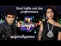 Download Lagu Tamil Kuthu Song mix nithyasree \u0026Ajay krishna live performance @tonyrock406