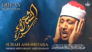 قصة هلاك فرعون ونجاة سيدنا موسى تلاوة تفوق الوصف للشيخ عبدالباسط عبدالصمد Abdulbasit Abdussamad 