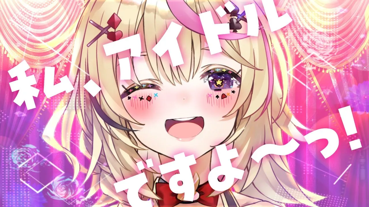 アイドルなのでエア握手会します【ホロライブ/尾丸ポルカ】